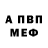 МЕТАДОН VHQ Blink Mizo