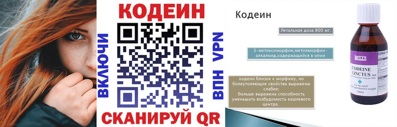 Купить закладки  Артёмовский  Codein напиток Lean (лин) 