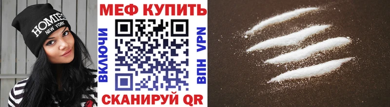 МЕФ мяу мяу  Купить закладки  Артёмовский 